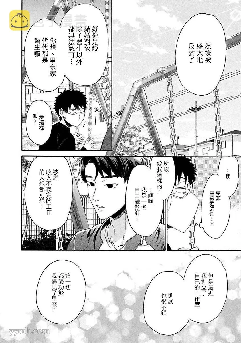 第2话 第35页