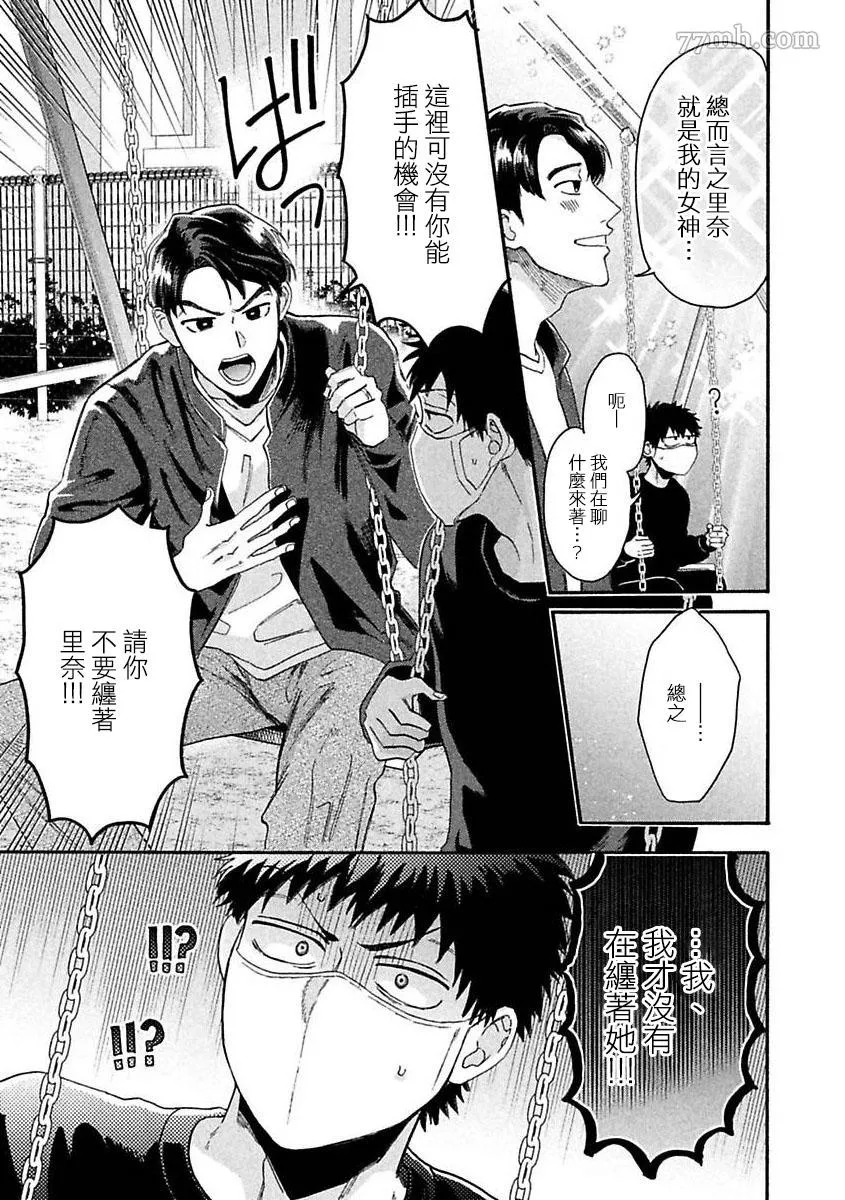 第2话 第36页