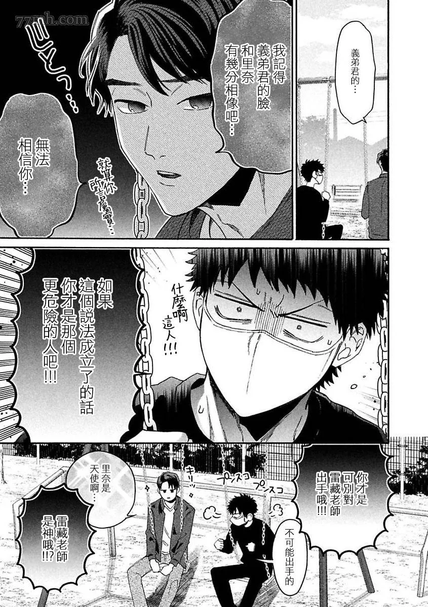 第2话 第38页
