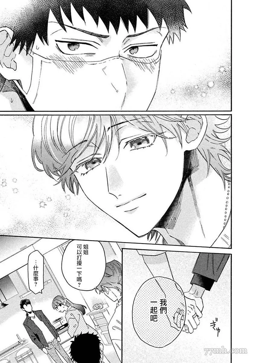 第2话 第40页