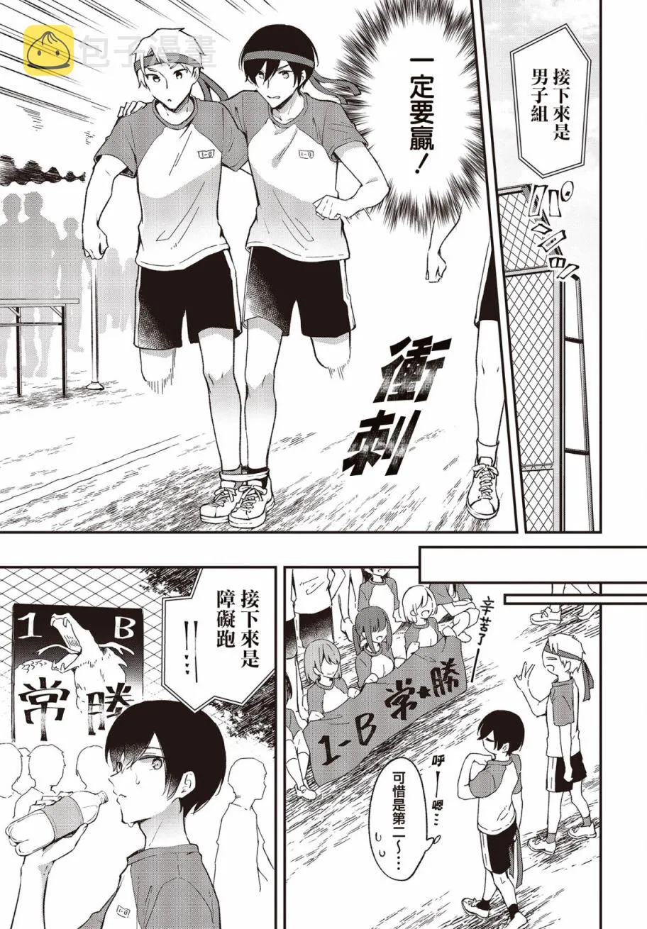 第25话 第3页