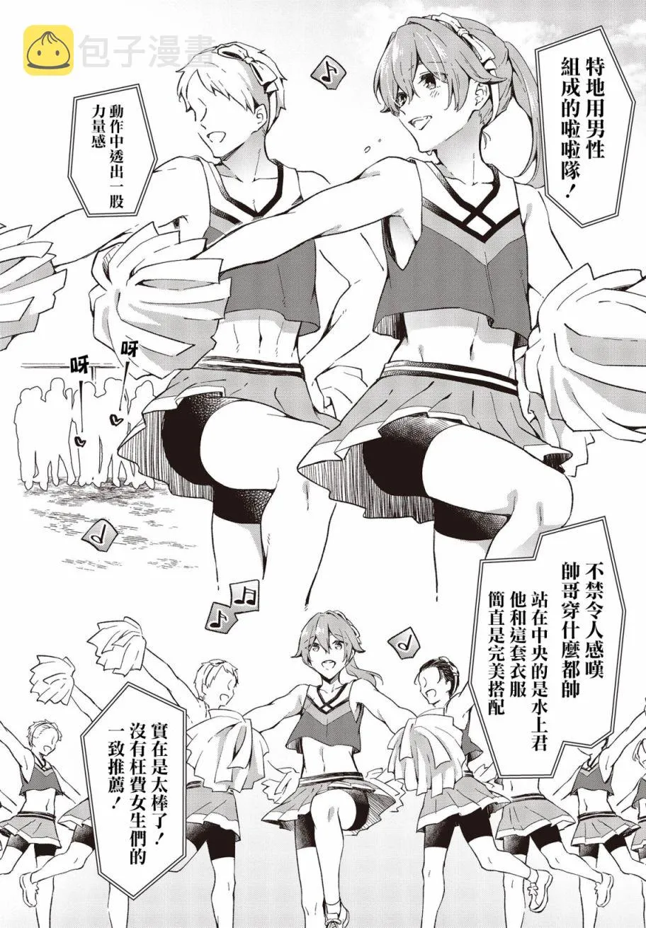第25话 第10页