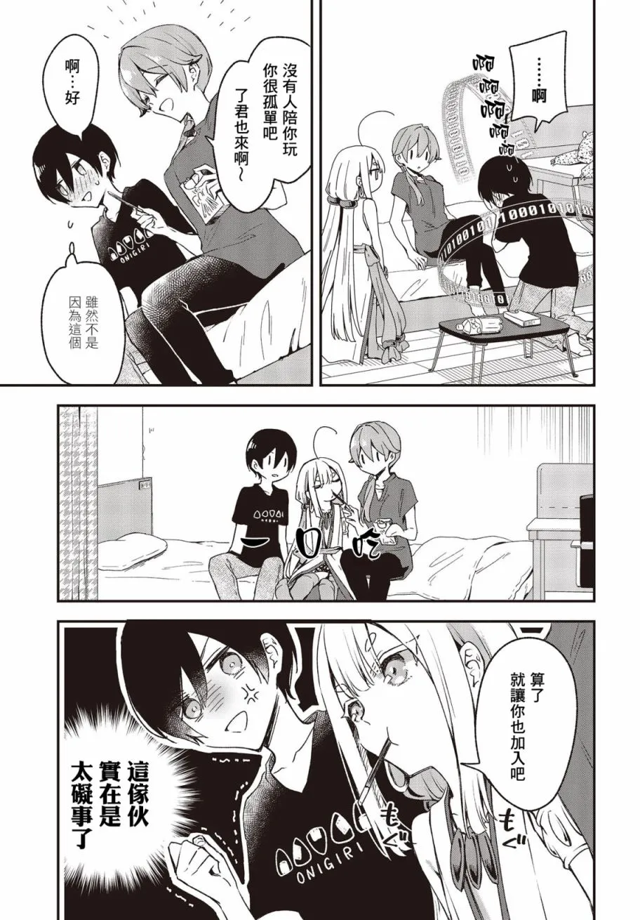 第23话 第19页