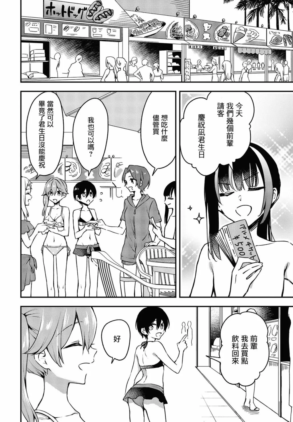第19话 第18页
