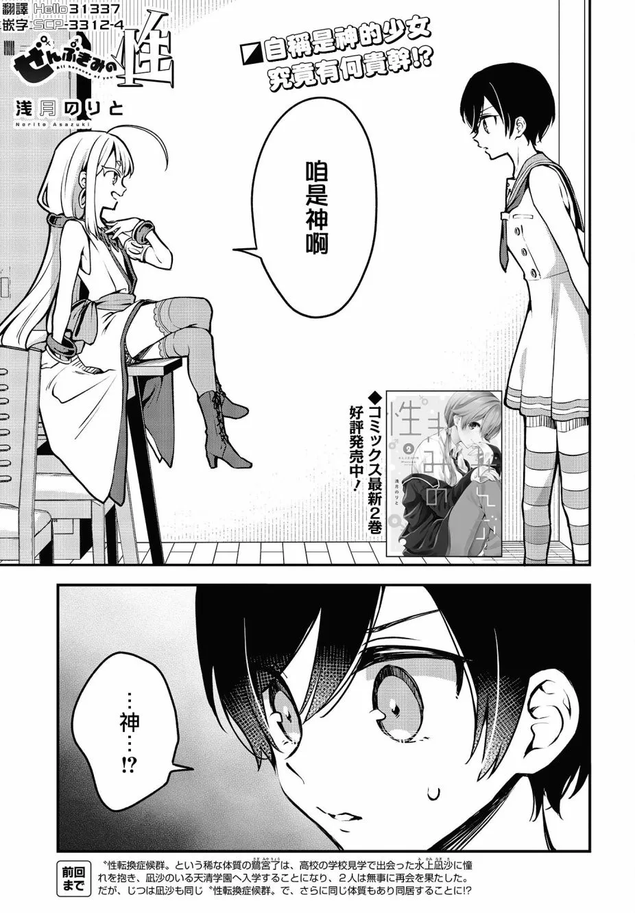 第17话 第1页