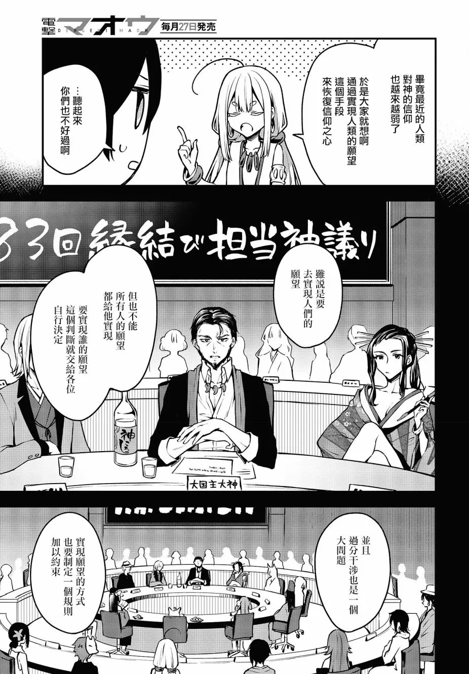 第17话 第7页