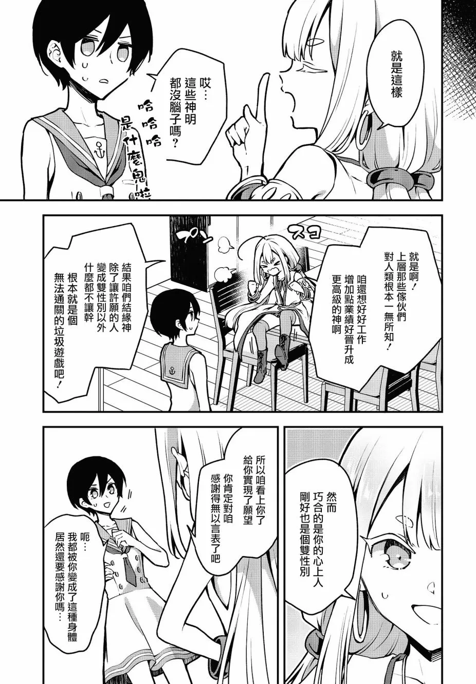 第17话 第9页