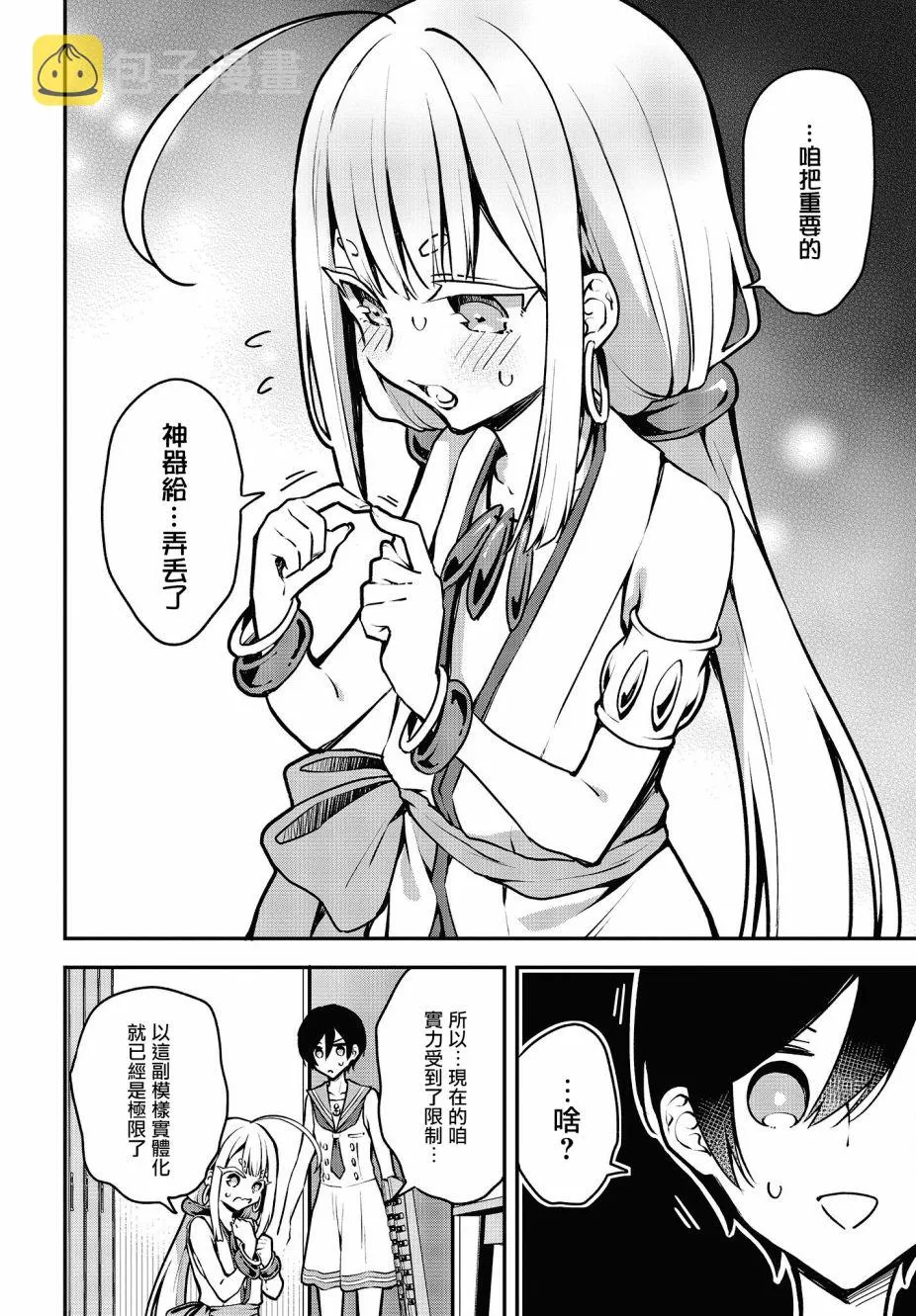 第17话 第14页