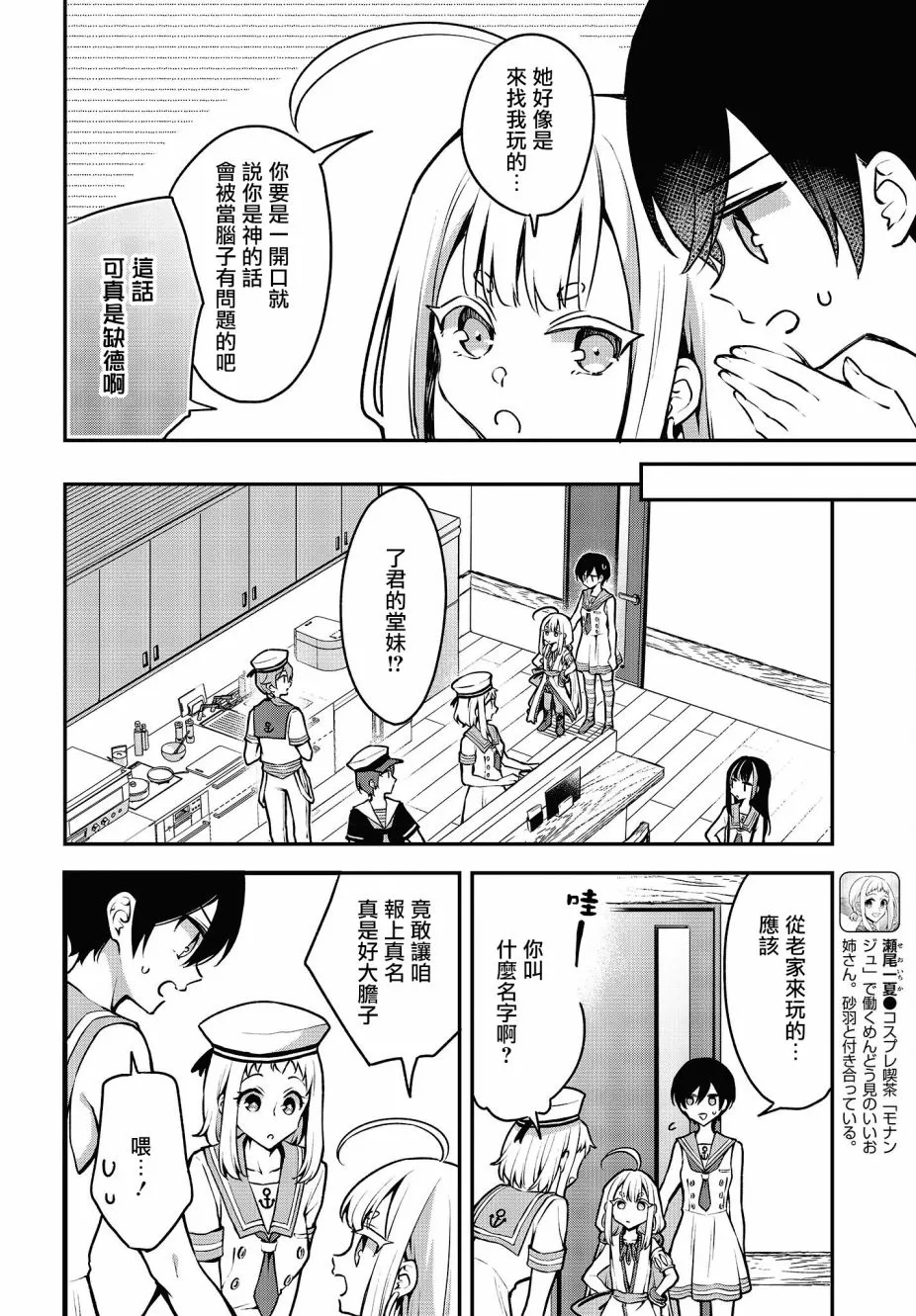 第17话 第18页