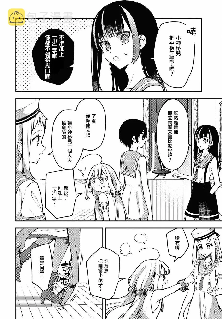 第17话 第26页