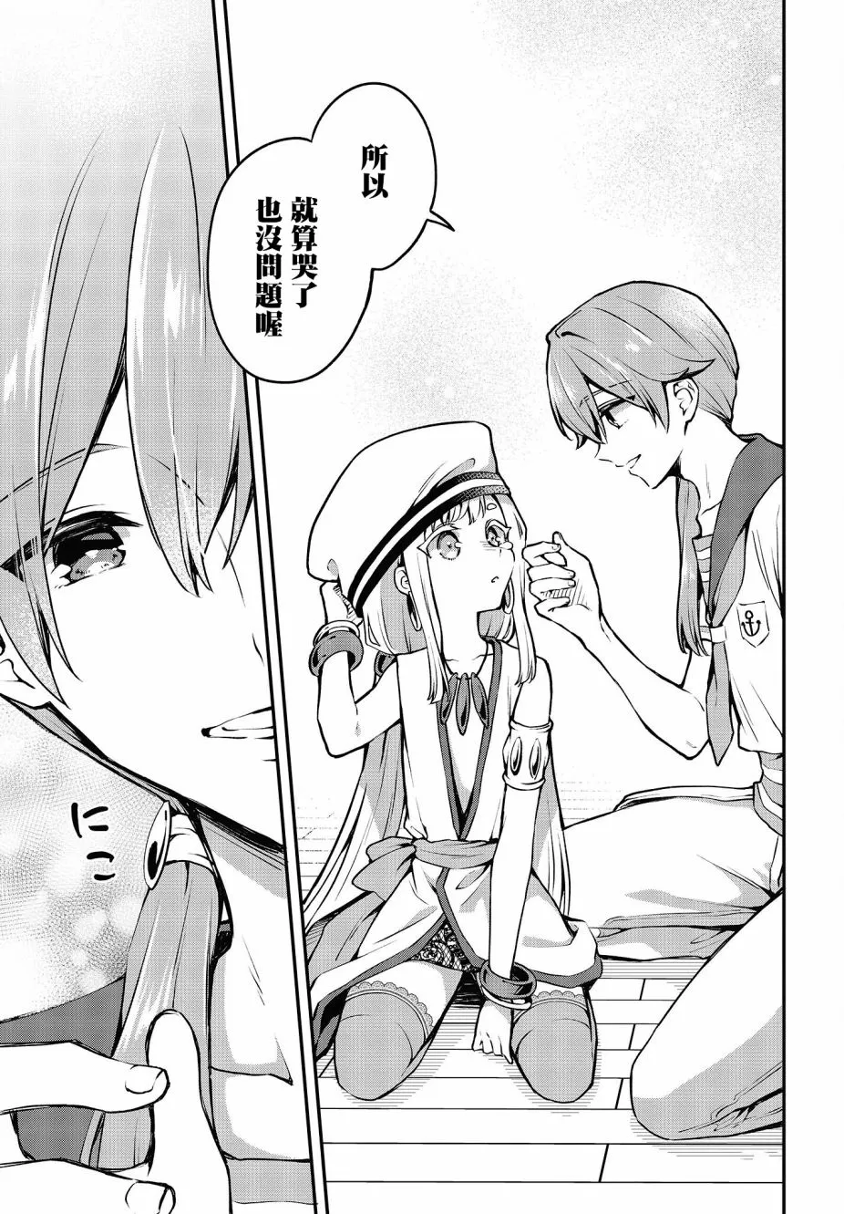 第17话 第29页