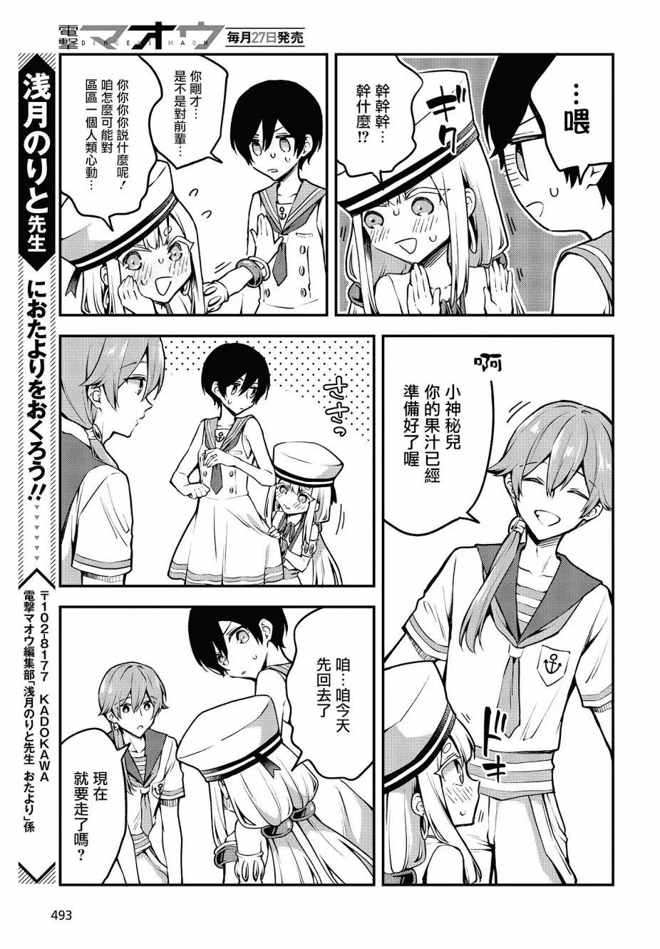 第17话 第31页