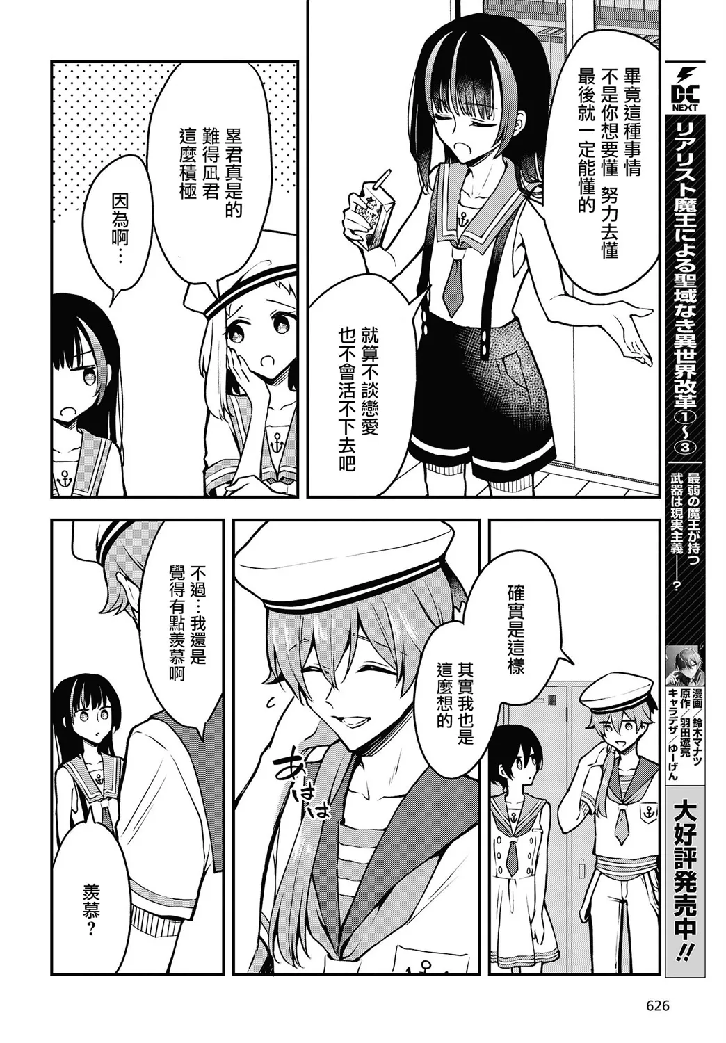 第16话 第10页