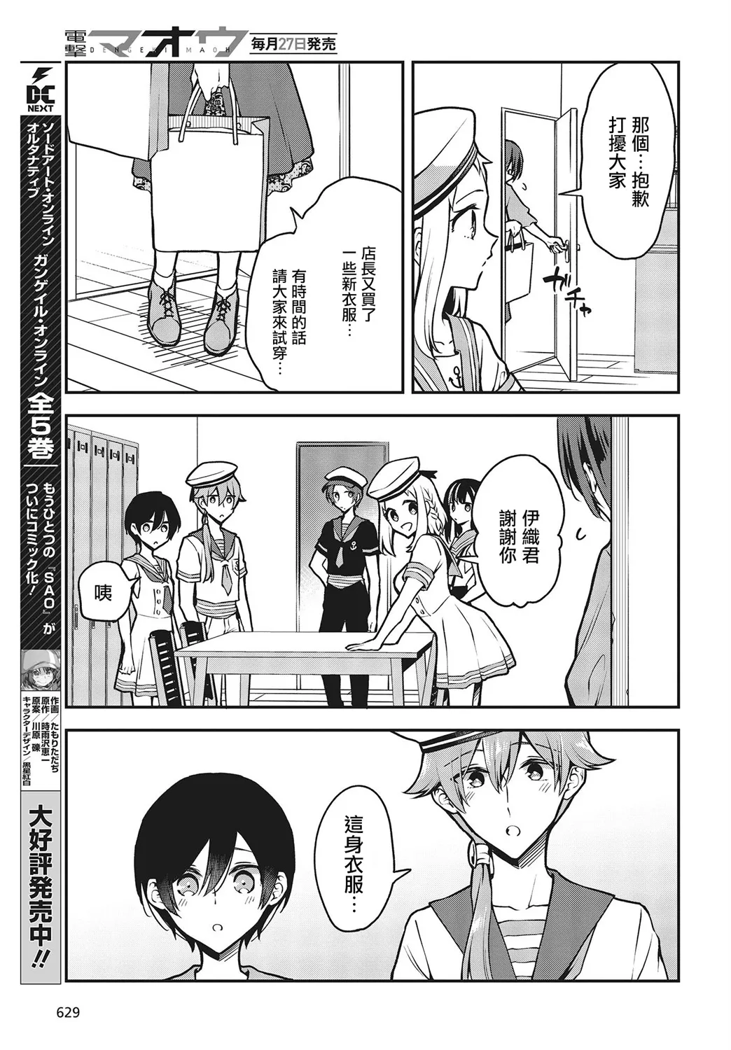 第16话 第13页