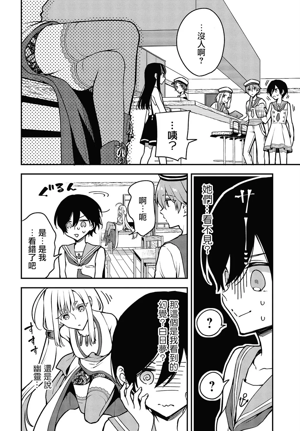 第16话 第20页
