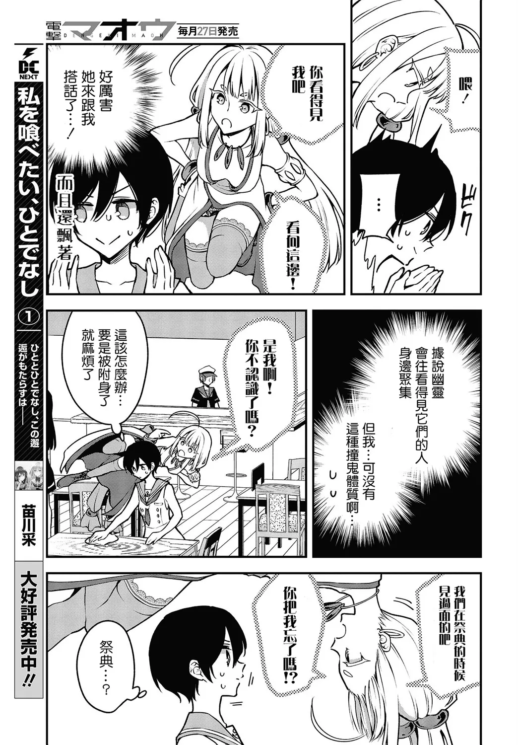 第16话 第21页