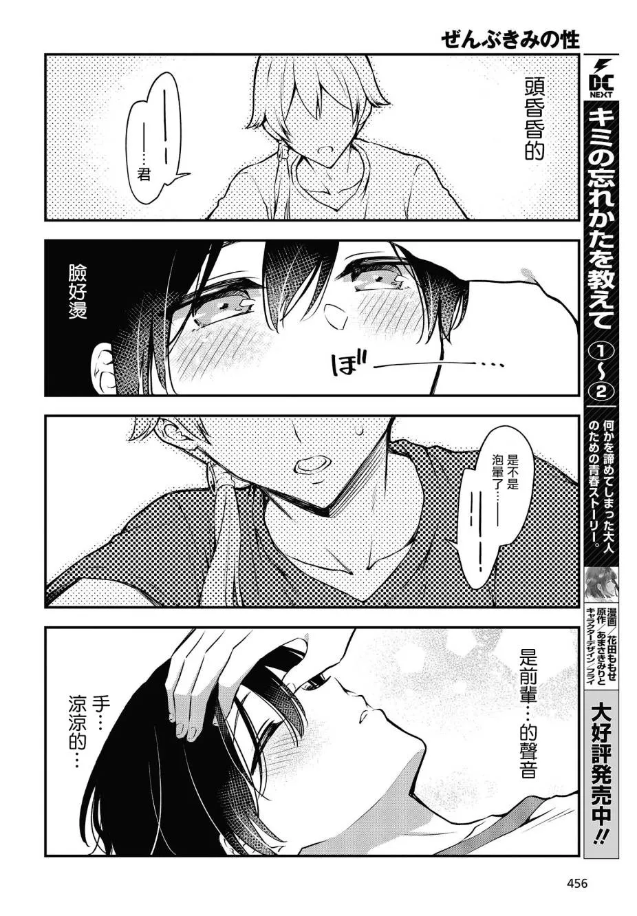 第15话 第20页