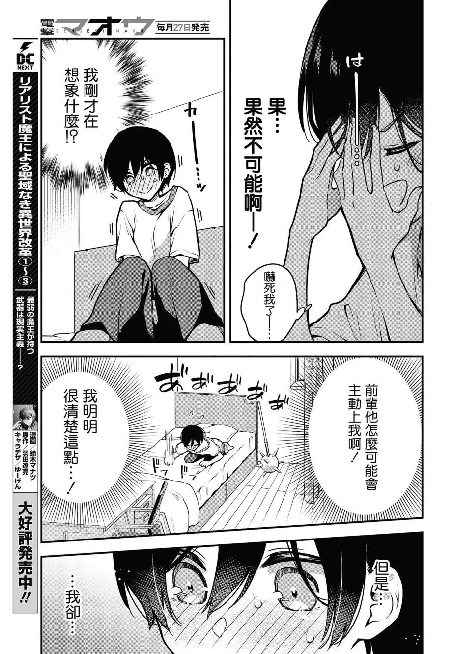 第15话 第27页