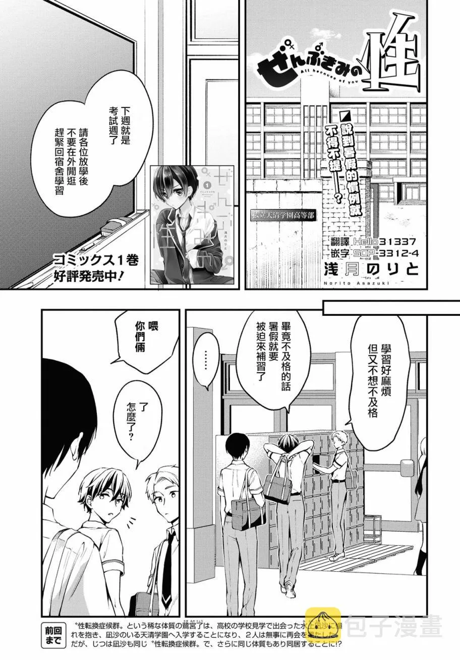 第13话 第1页