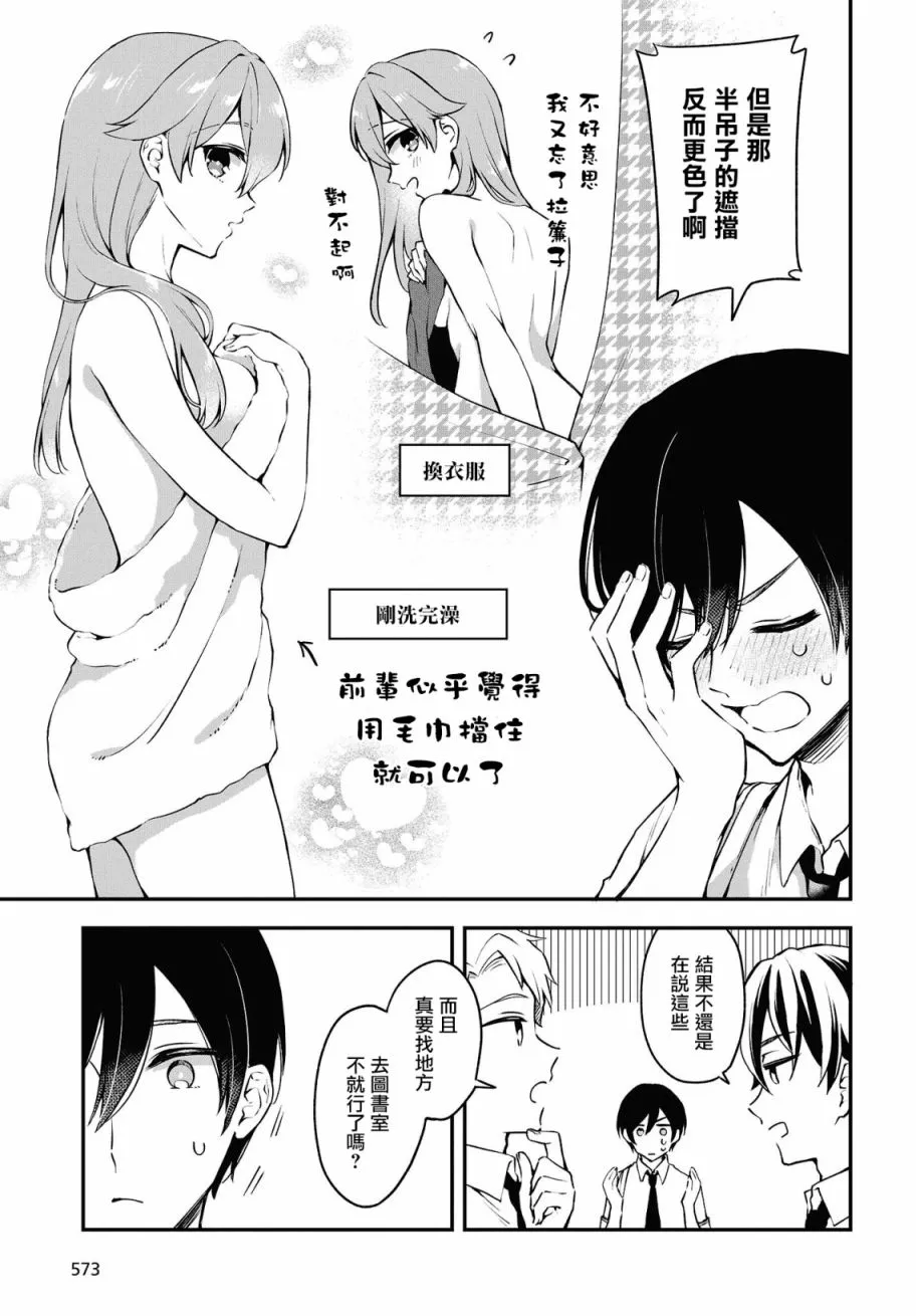 第13话 第3页