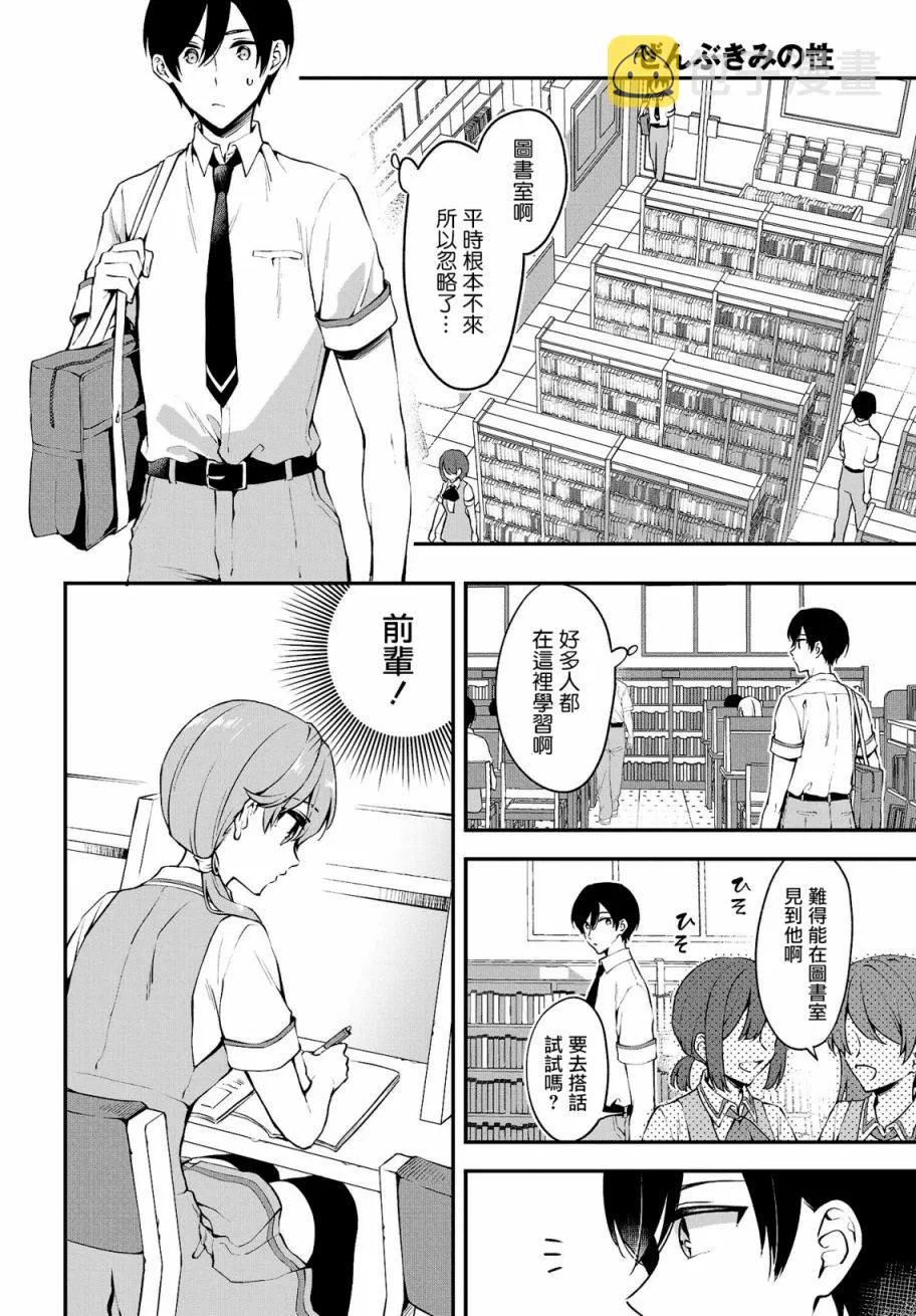 第13话 第4页