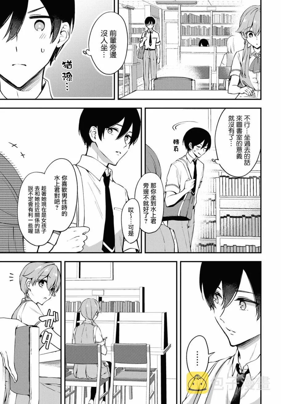 第13话 第5页