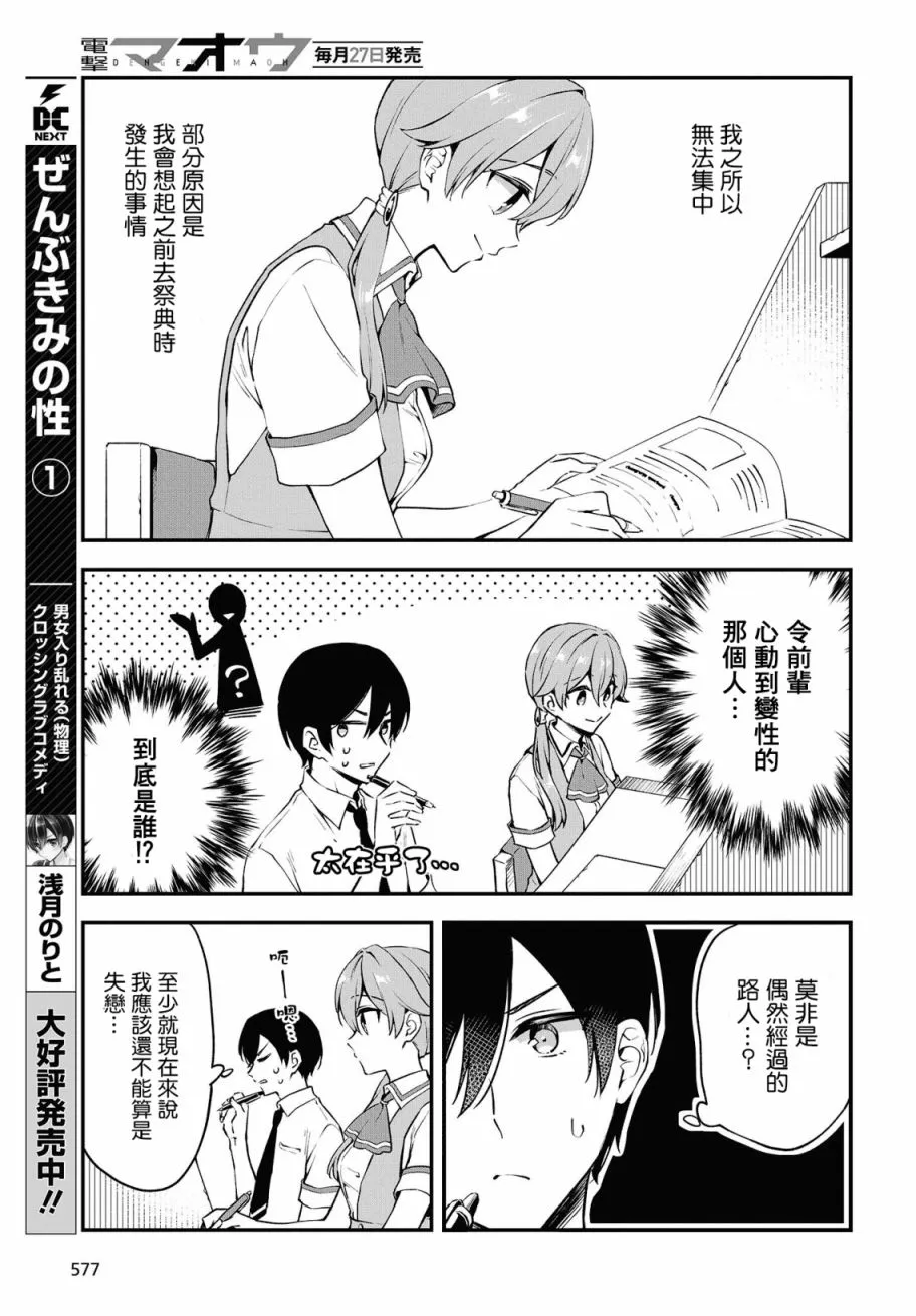 第13话 第7页