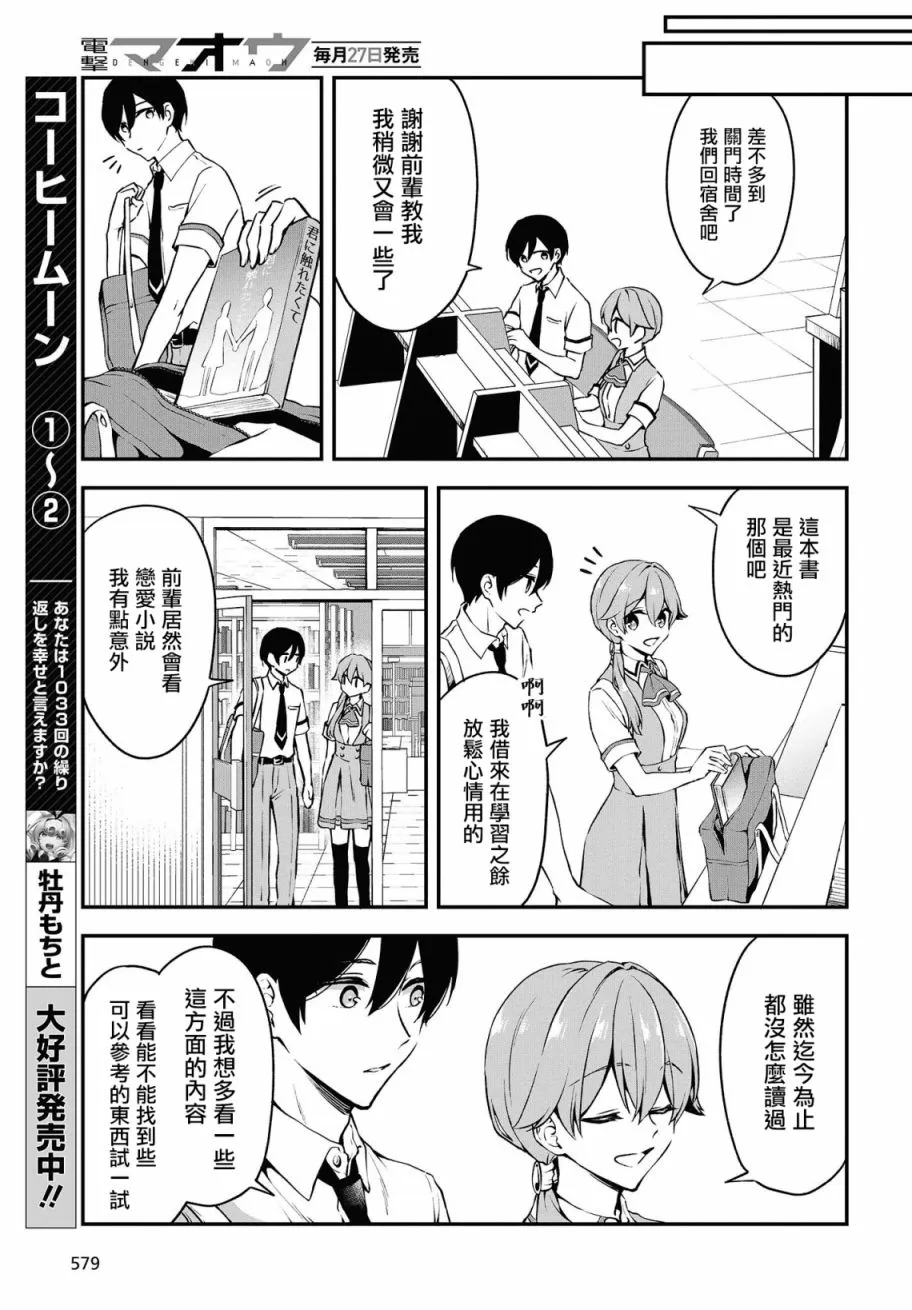 第13话 第9页