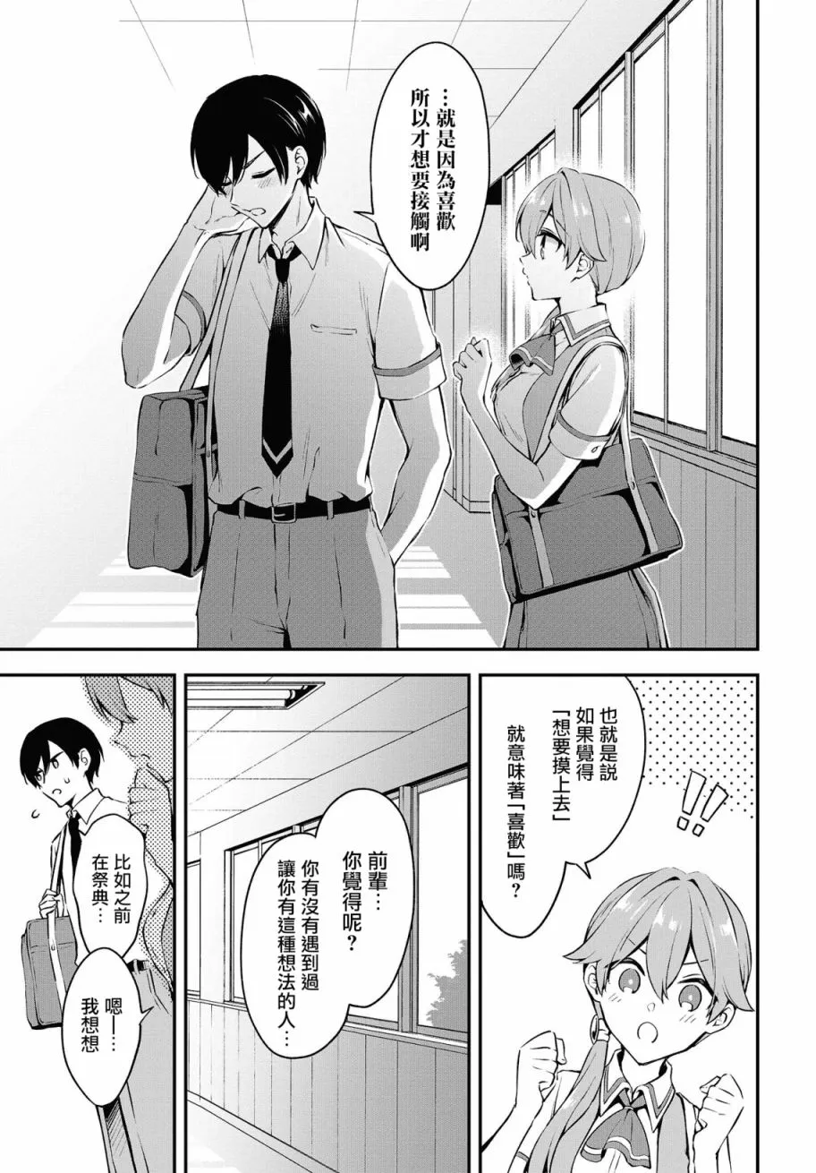 第13话 第13页