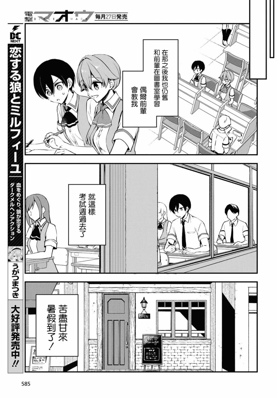 第13话 第15页