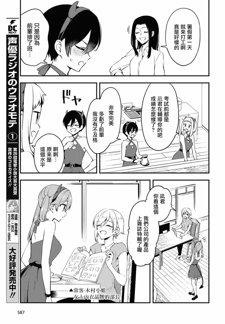 第13话 第17页