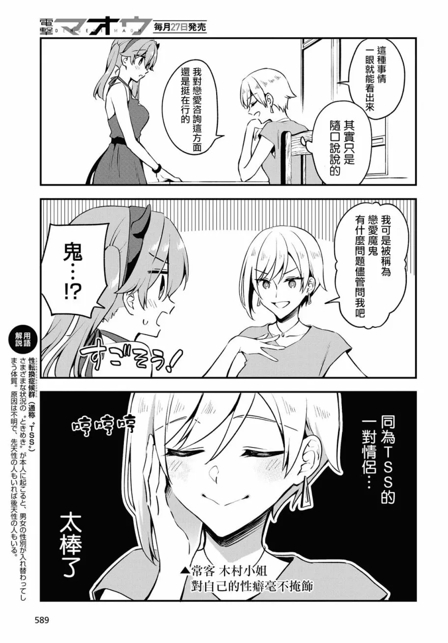 第13话 第19页