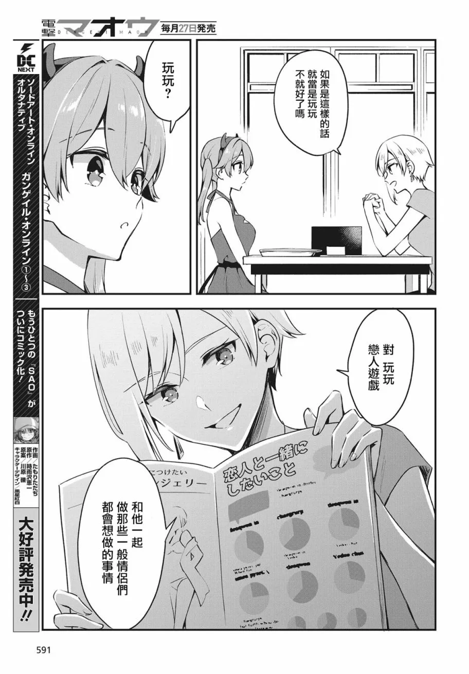第13话 第21页