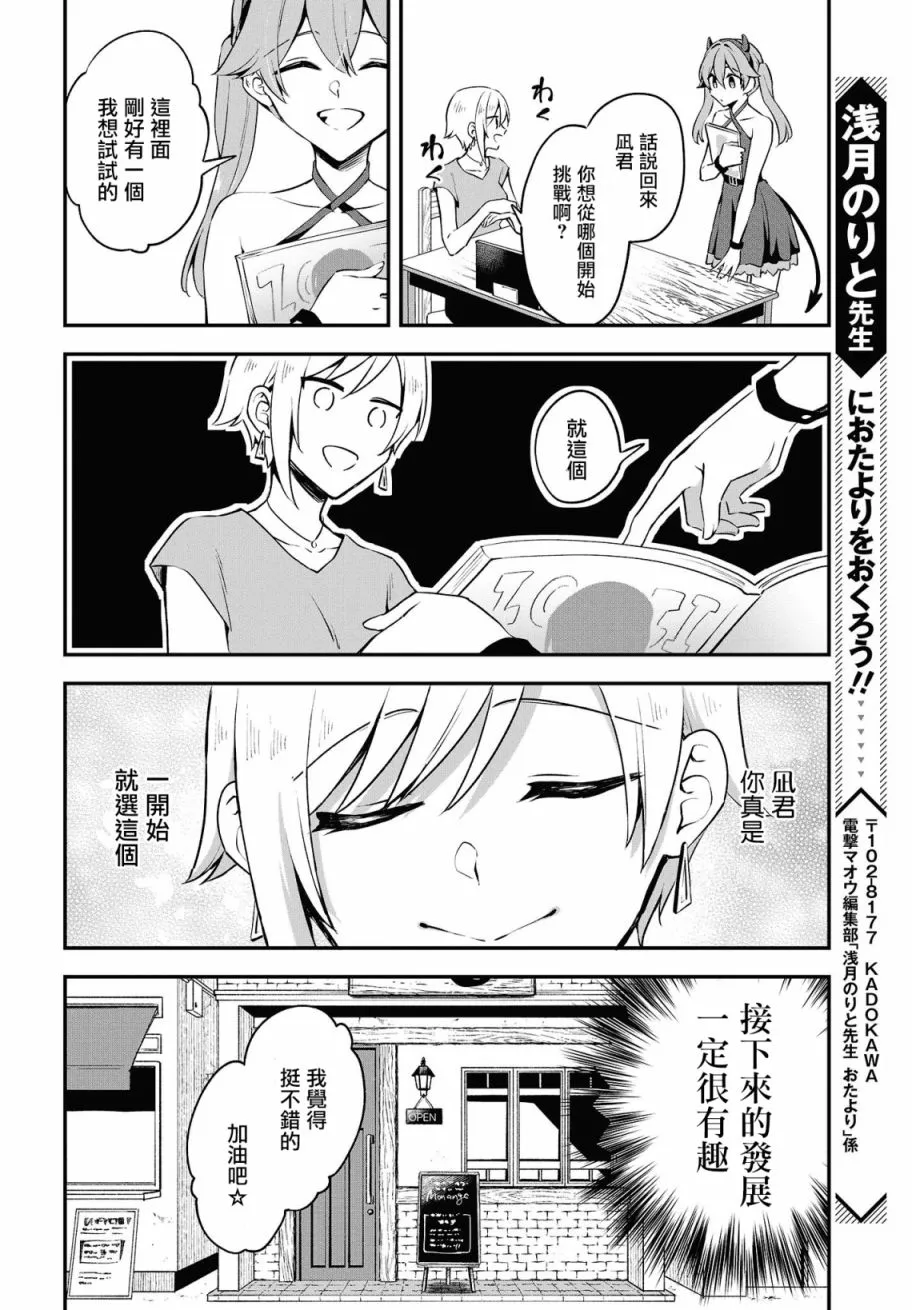 第13话 第24页