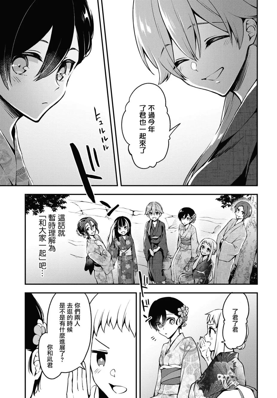 第12话 第23页