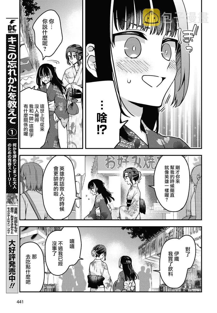 第11话 第11页