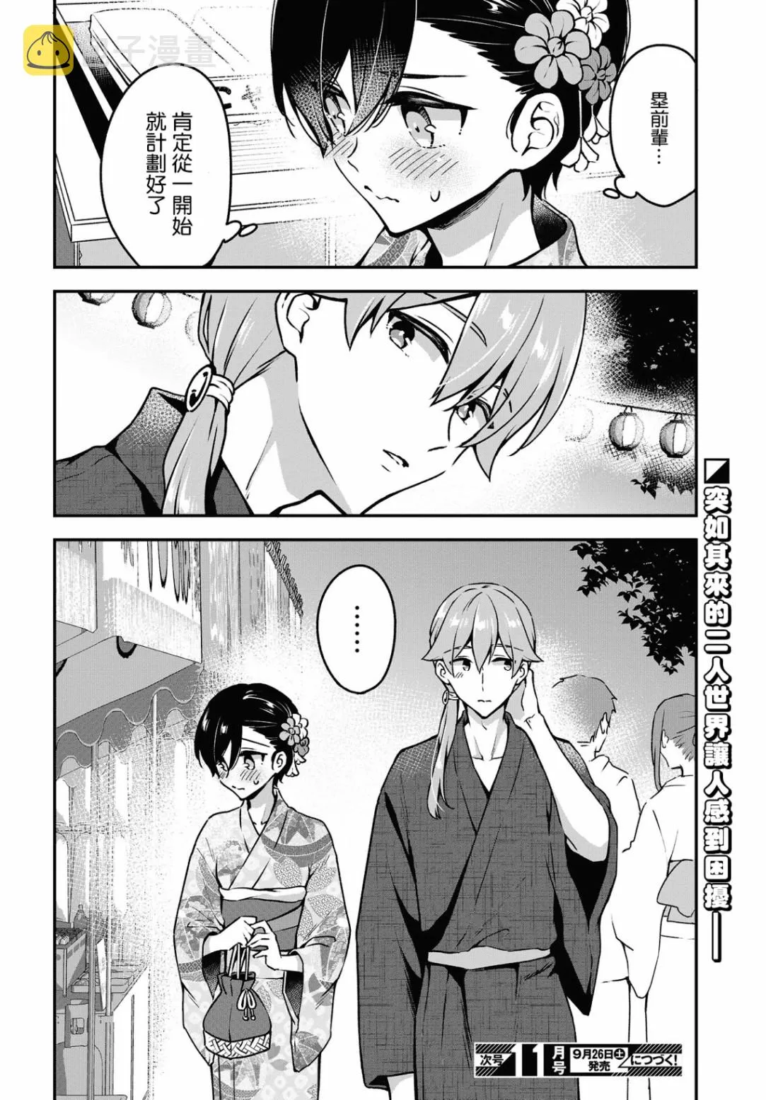 第10话 第20页