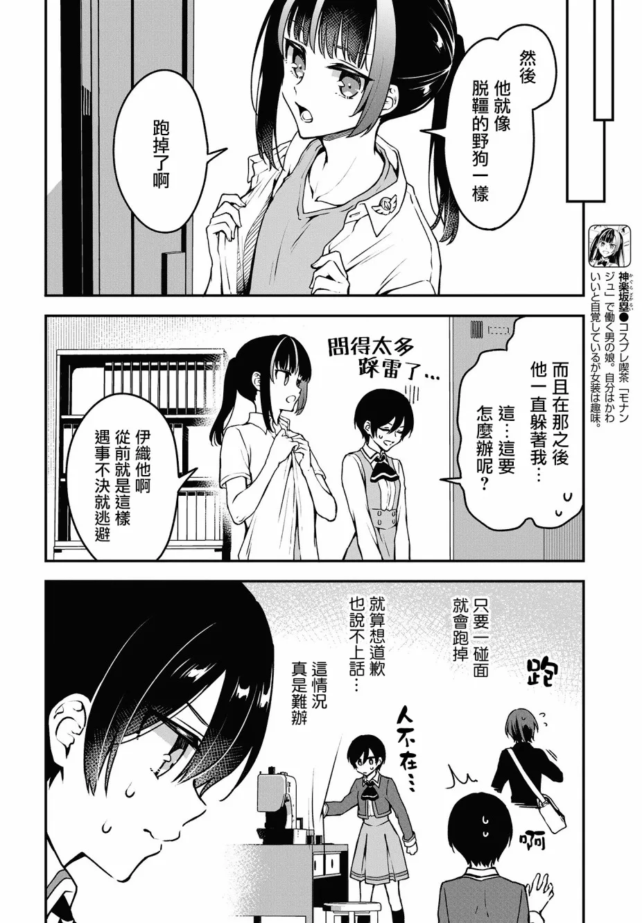 第09话 第8页