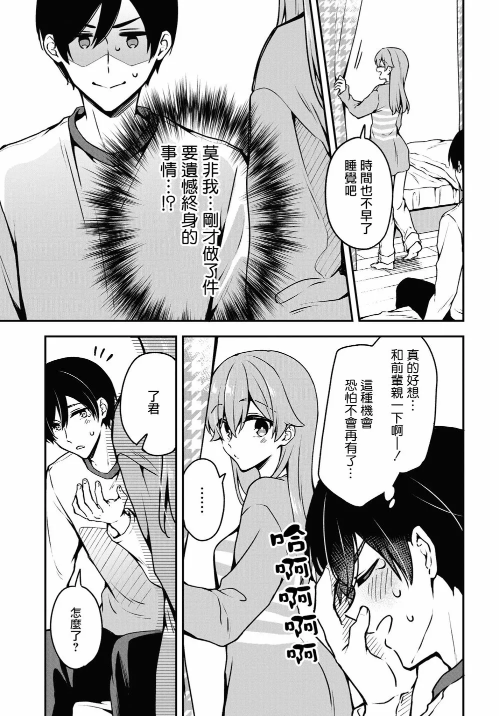 第08话 第7页