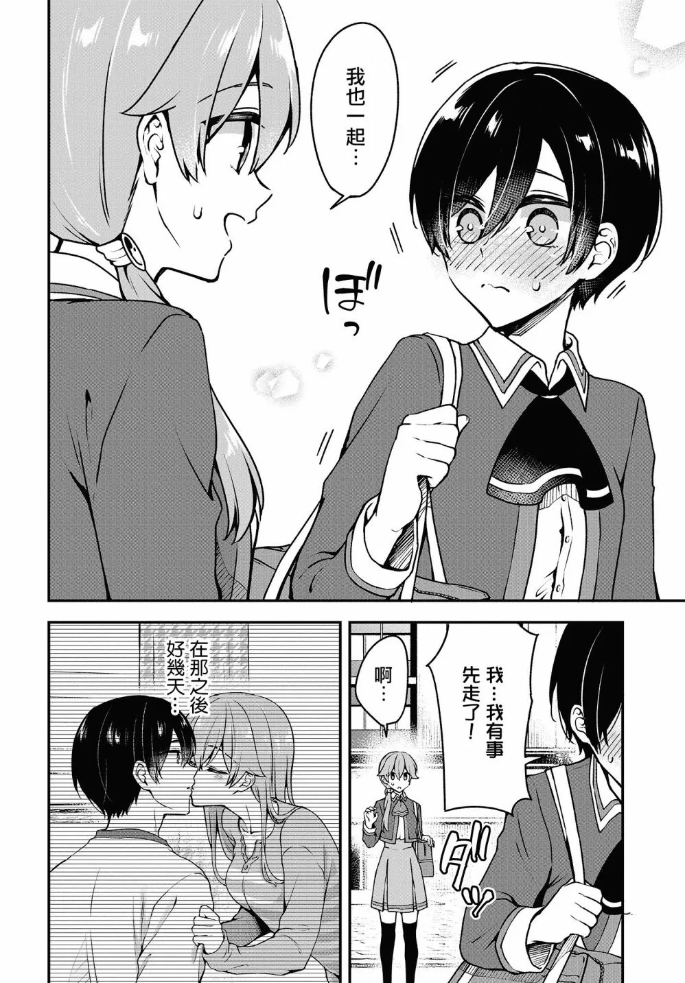 第08话 第14页