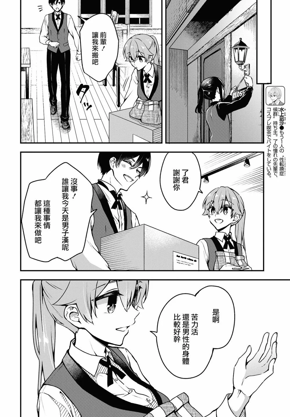 第07话 第8页