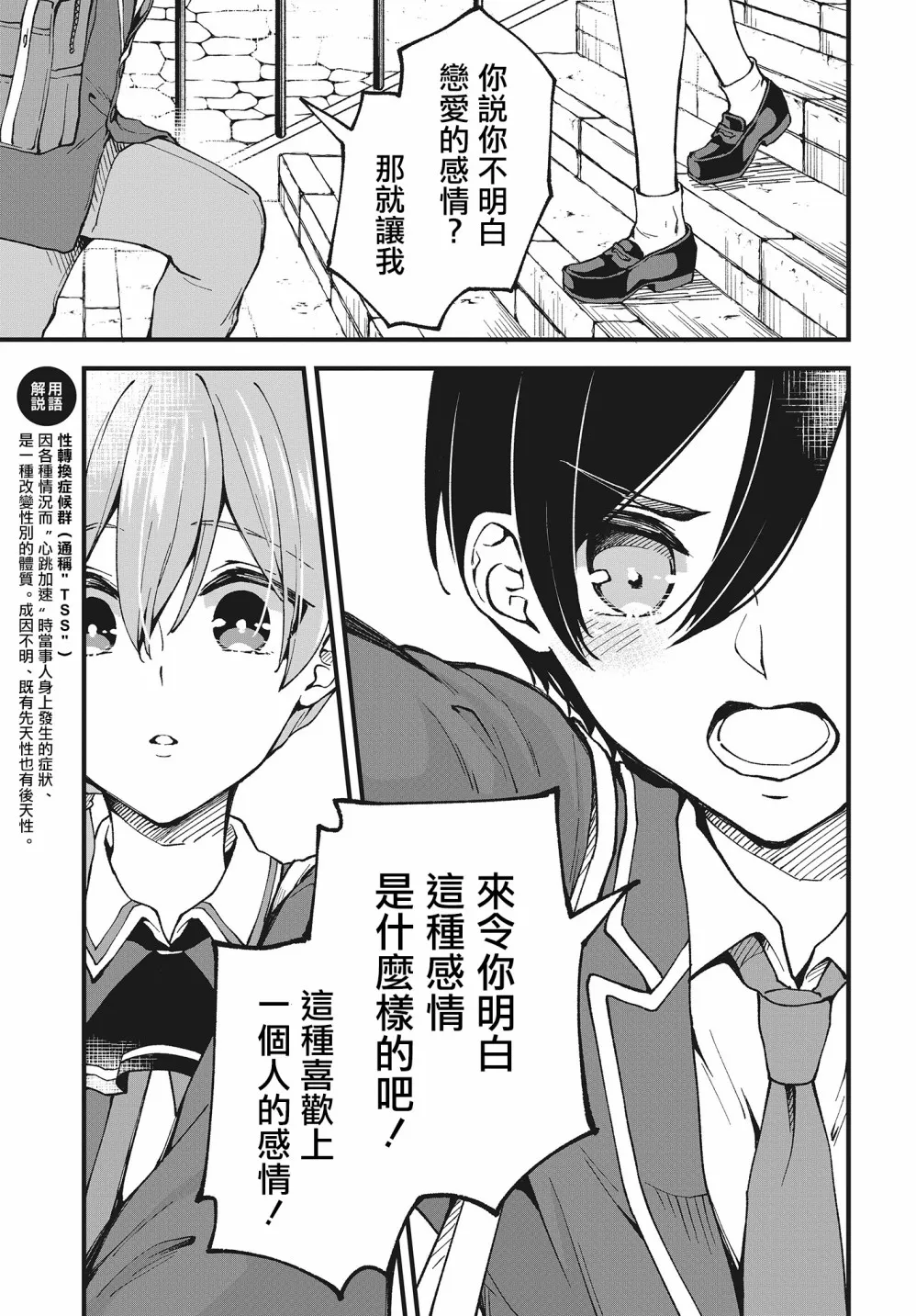 第02话 第15页