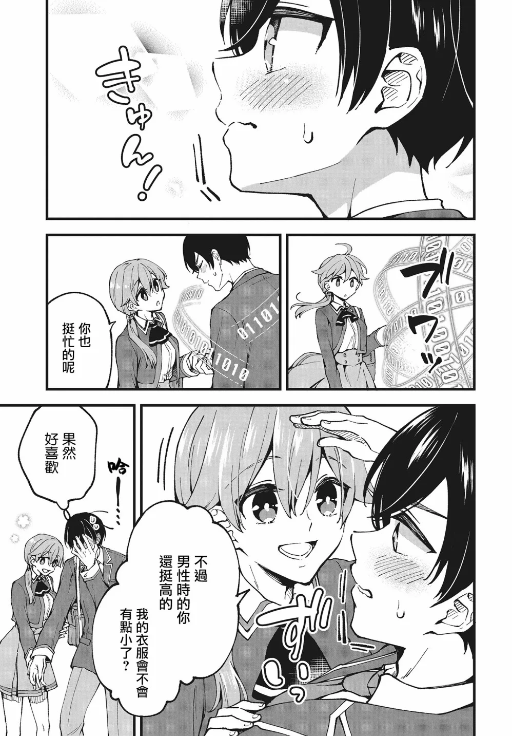 第02话 第17页