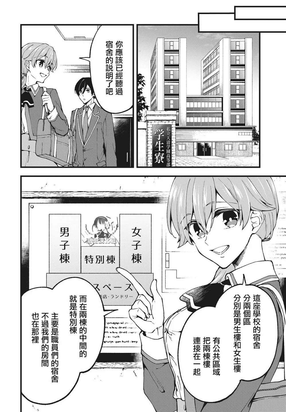 第02话 第18页