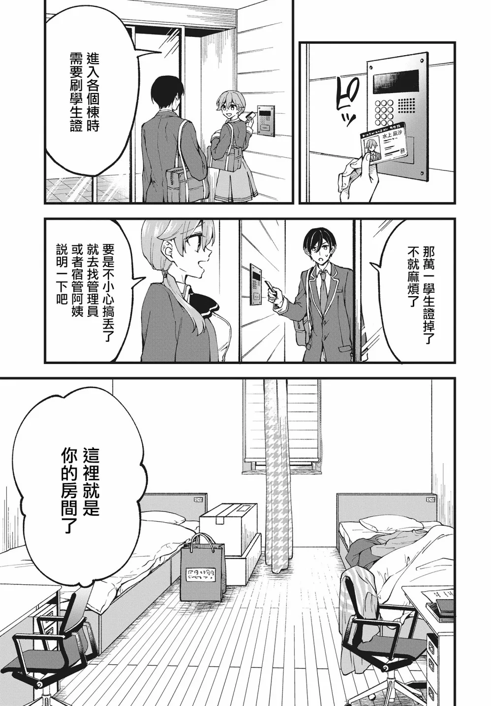 第02话 第19页