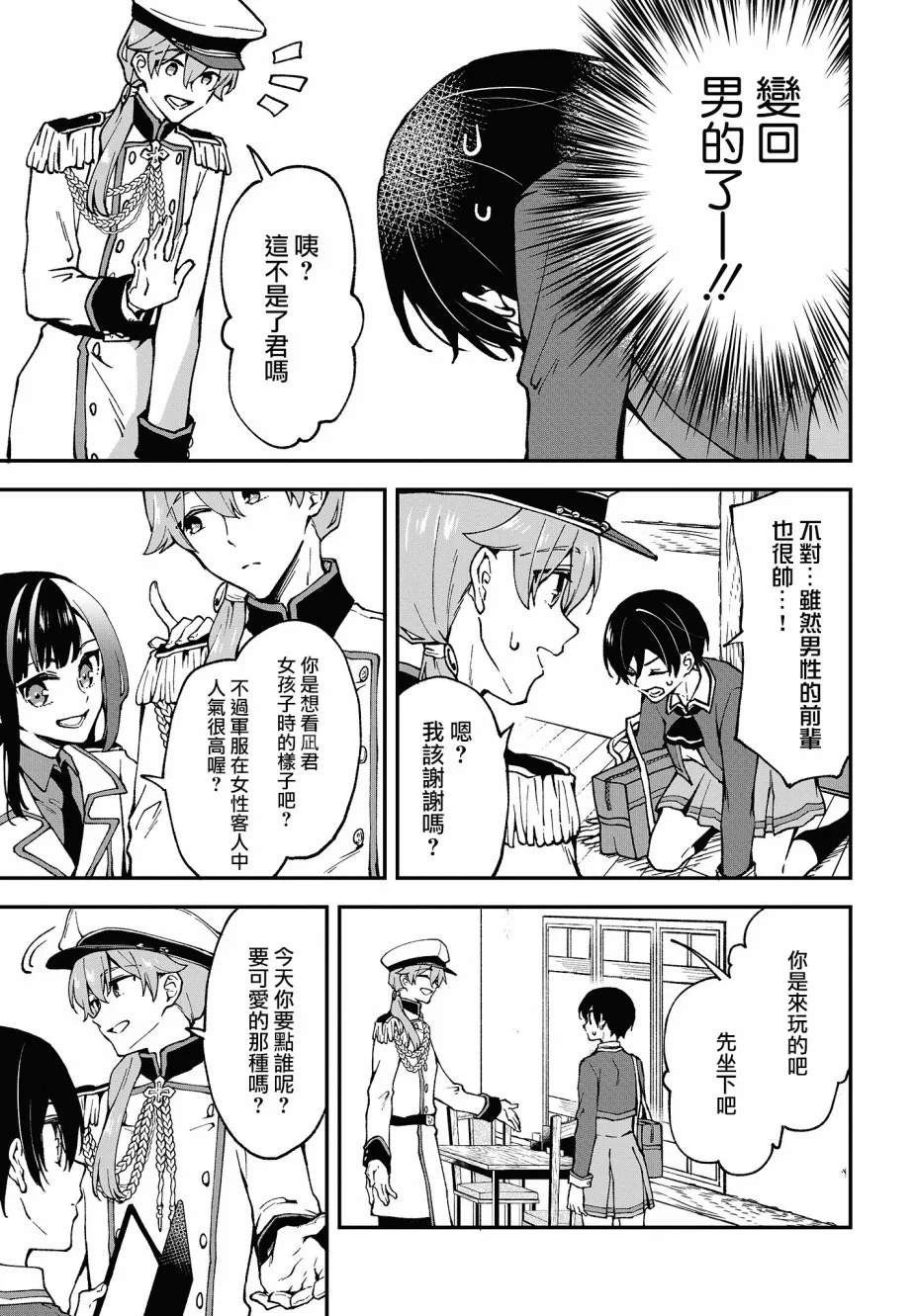 第04话 第5页