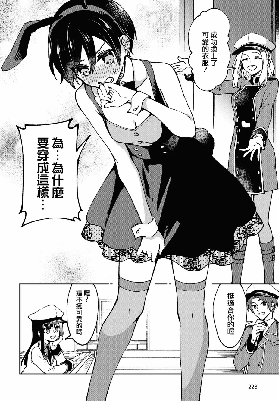 第04话 第16页