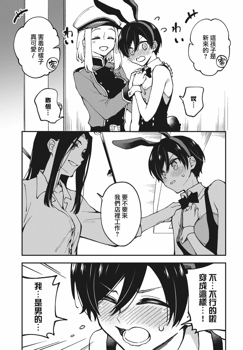 第04话 第17页
