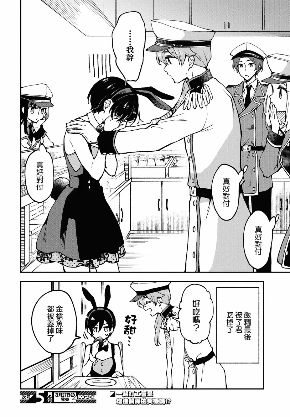 第04话 第20页