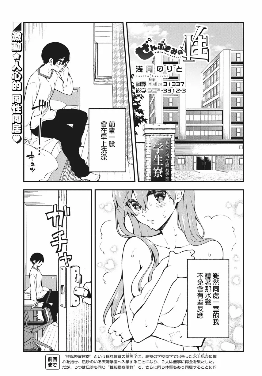 第05话 第1页